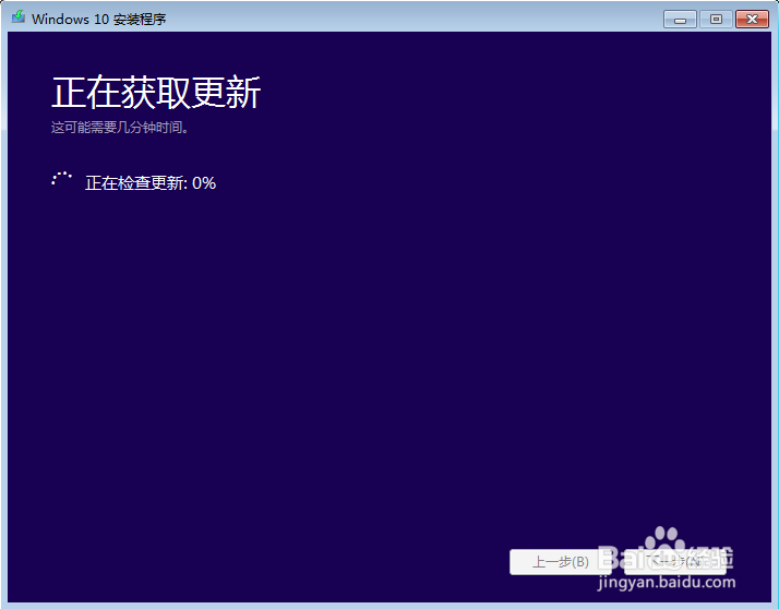 windows7如何无缝升级为windows10