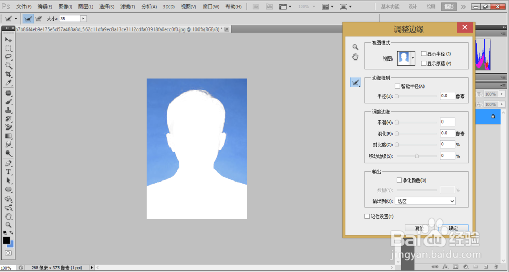 怎么用PS改证件照底色