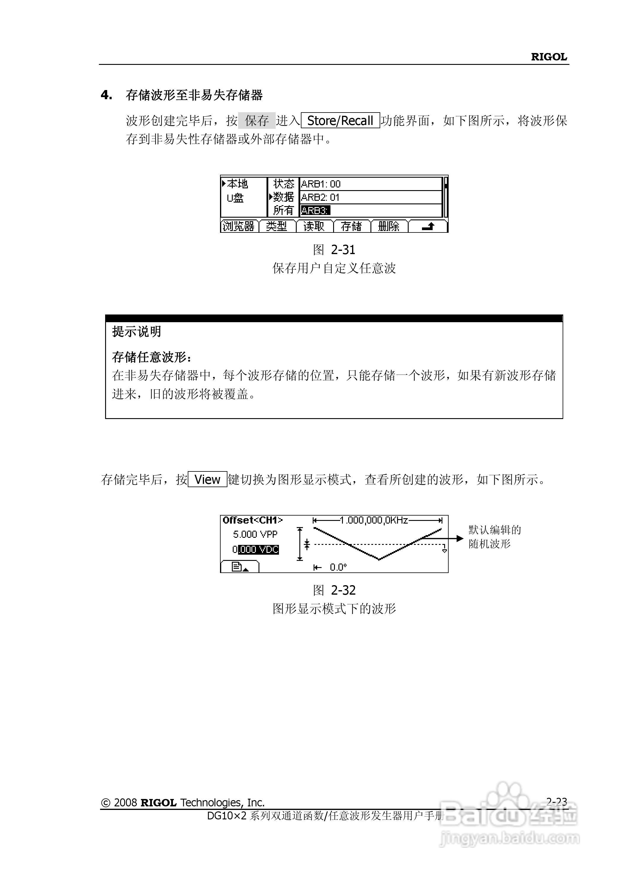 DG1012函数/任意波形发生器使用说明书:[5]