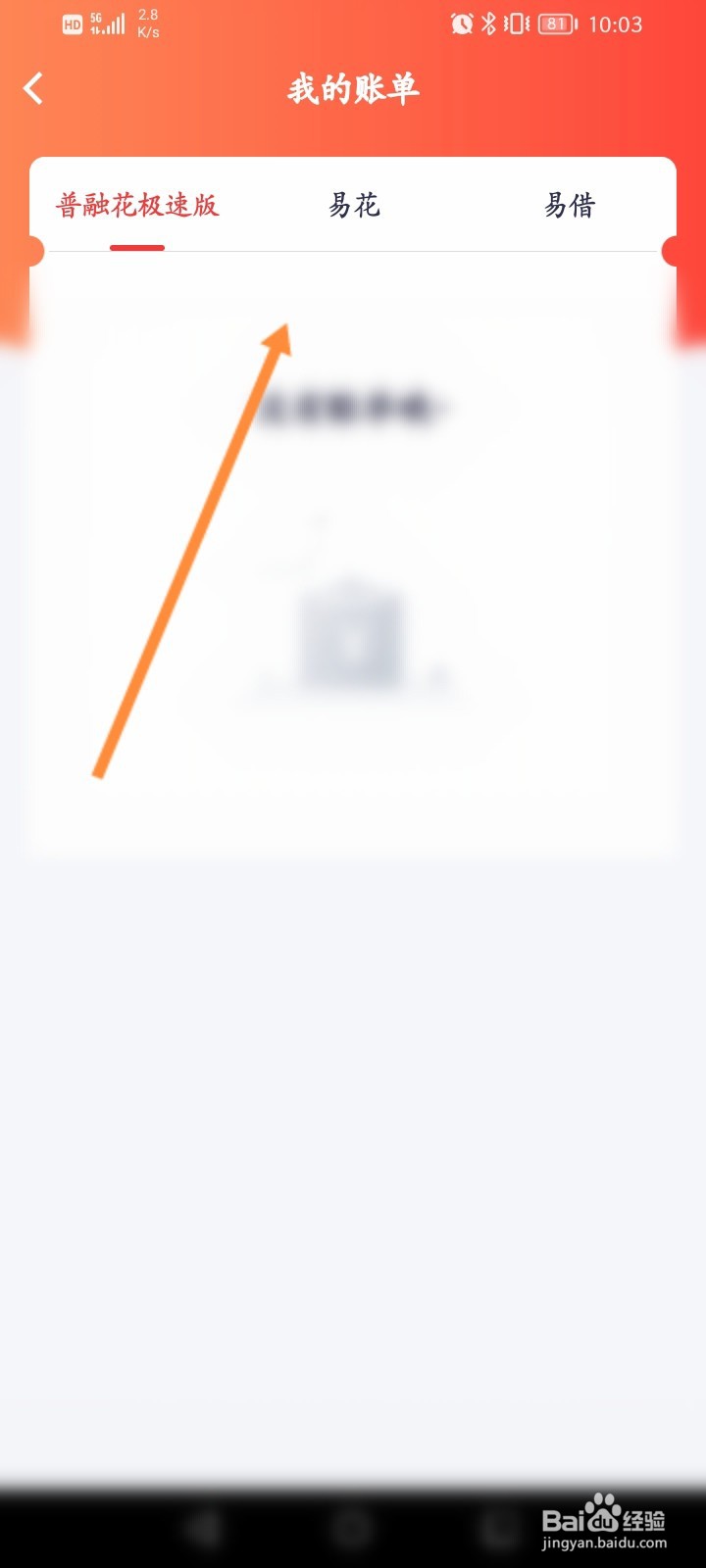 普融花app打不开怎么还款