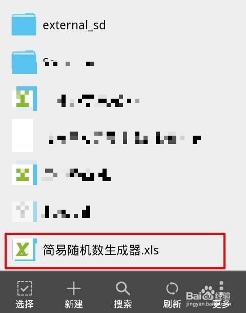 手机上如何用WPS制作一个简易随机数生成器