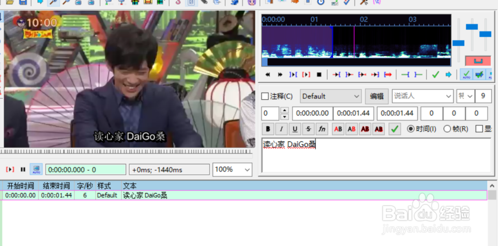 如何用aegisub制作字幕的简易教程