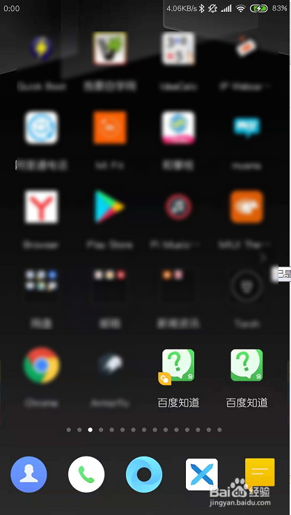 小米手机的“应用双开”怎么用