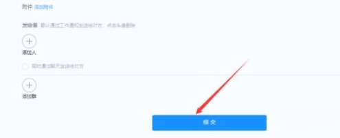 钉钉电脑版开启课堂答疑的方法