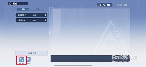 幻塔怎么添加好友