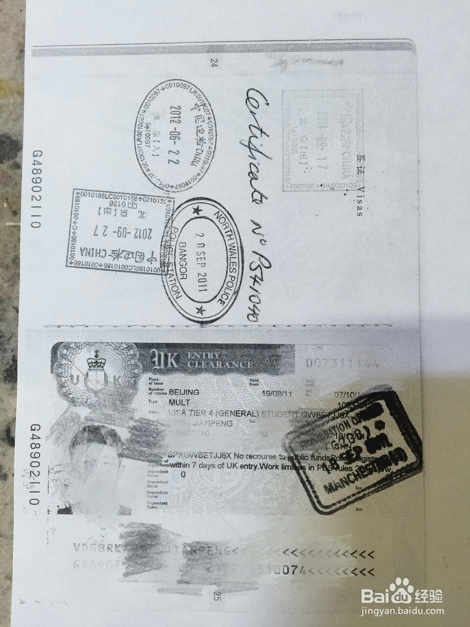 2015如何办理国外学历认证详解