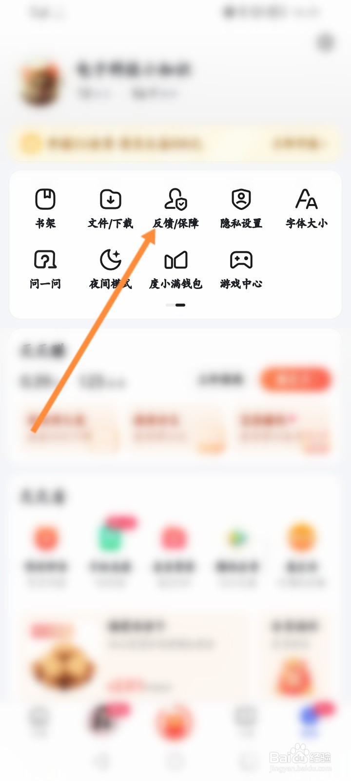 百度订单在哪里投诉