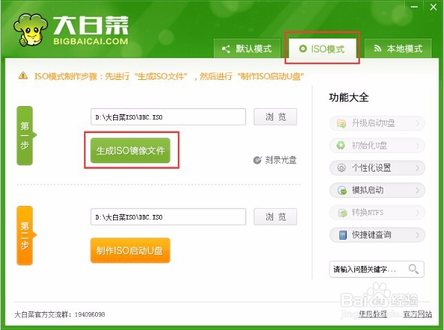 UEFI版u盘启动盘制作使用教程