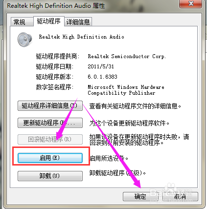 电脑看视频或听音乐没声音怎么办