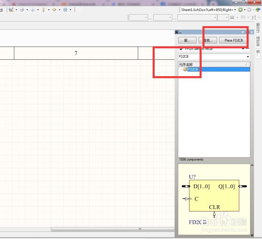 如何在AD中放置2位异步总线D型触发器？