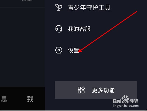 抖音怎么设置评论互关朋友可见