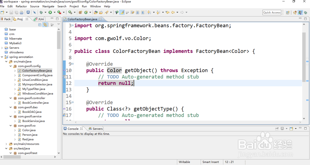Spring中使用FactoryBean注册组件