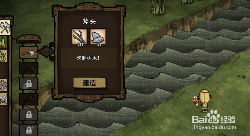 饥荒怎么恢复脑残值
