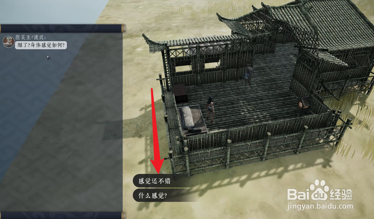 绝世好武功怎么创建角色