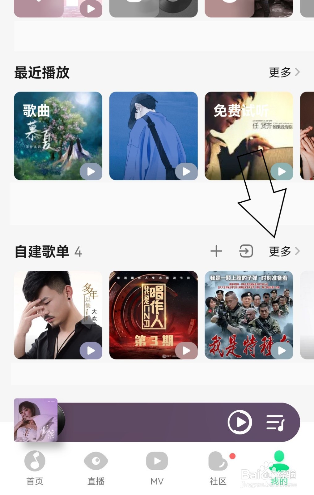 QQ音乐如何导入外部歌单