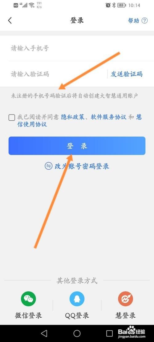大智慧如何切换账号