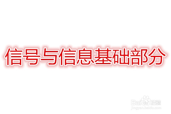 2014年注册电气工程师考试基础考试大纲【详解】