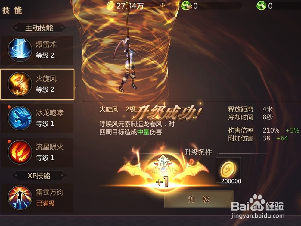风暴魔域技能升级攻略