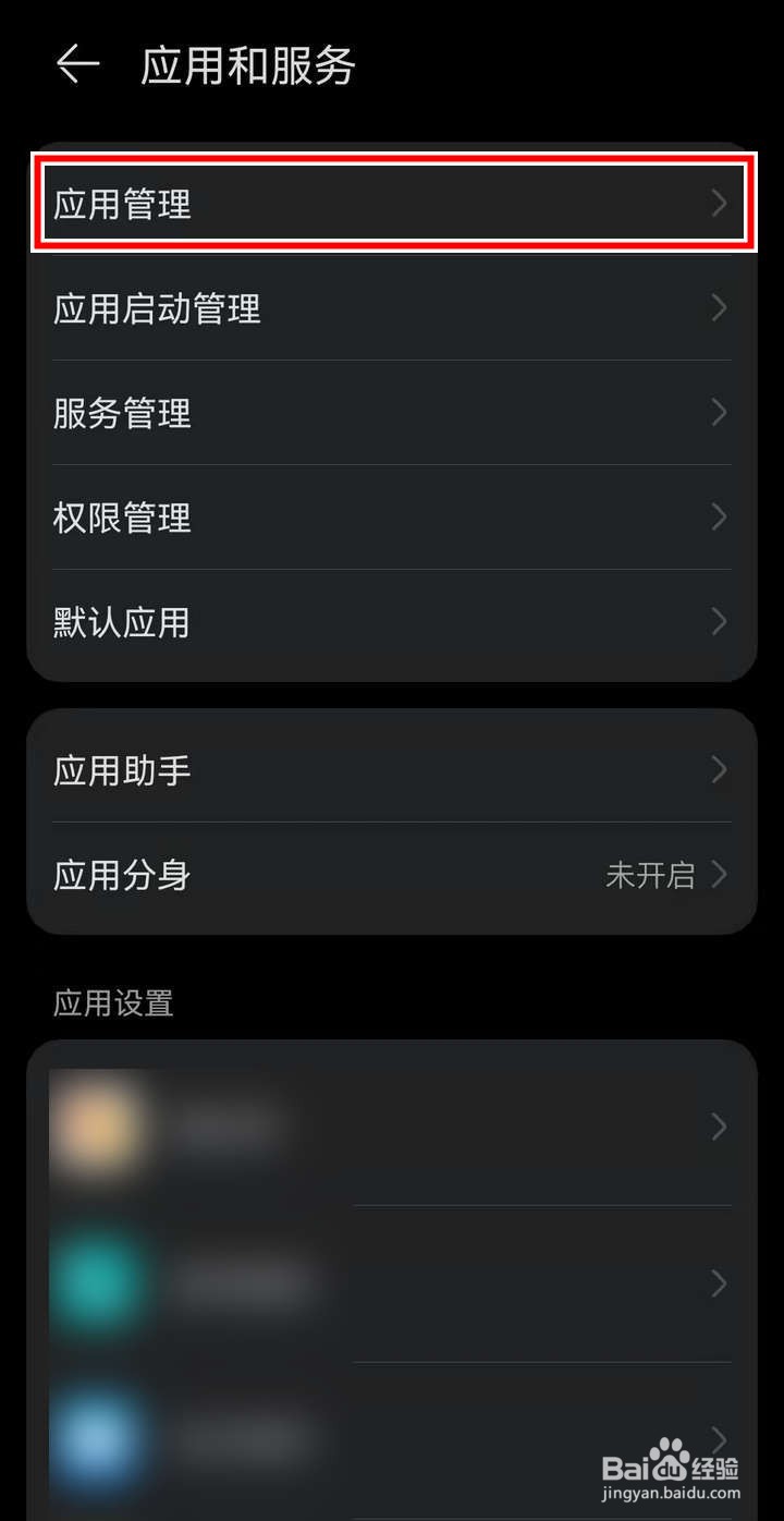 如何初始化农金APP