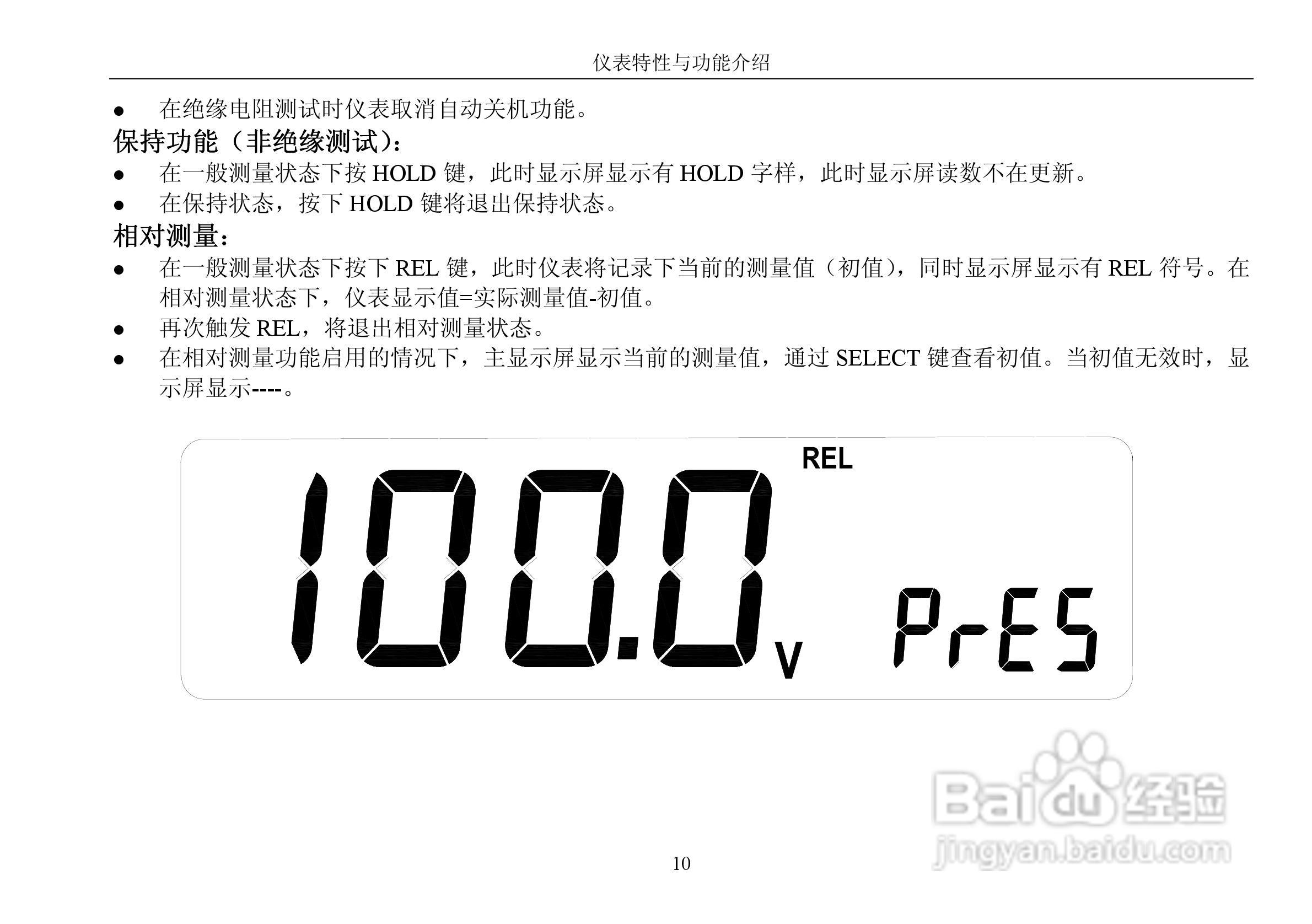 华仪MS5203绝缘测试仪使用说明书:[2]