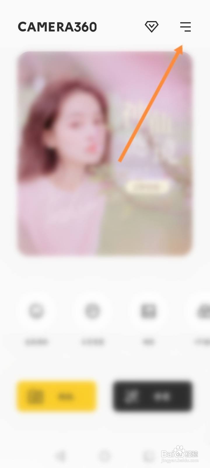 相机360软件中怎么开启静音拍照功能