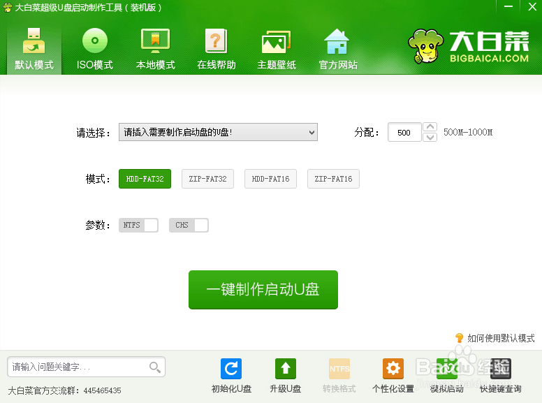 如何用U盘装系统