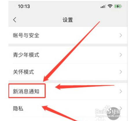 苹果手机怎么处理微信接收不到信息