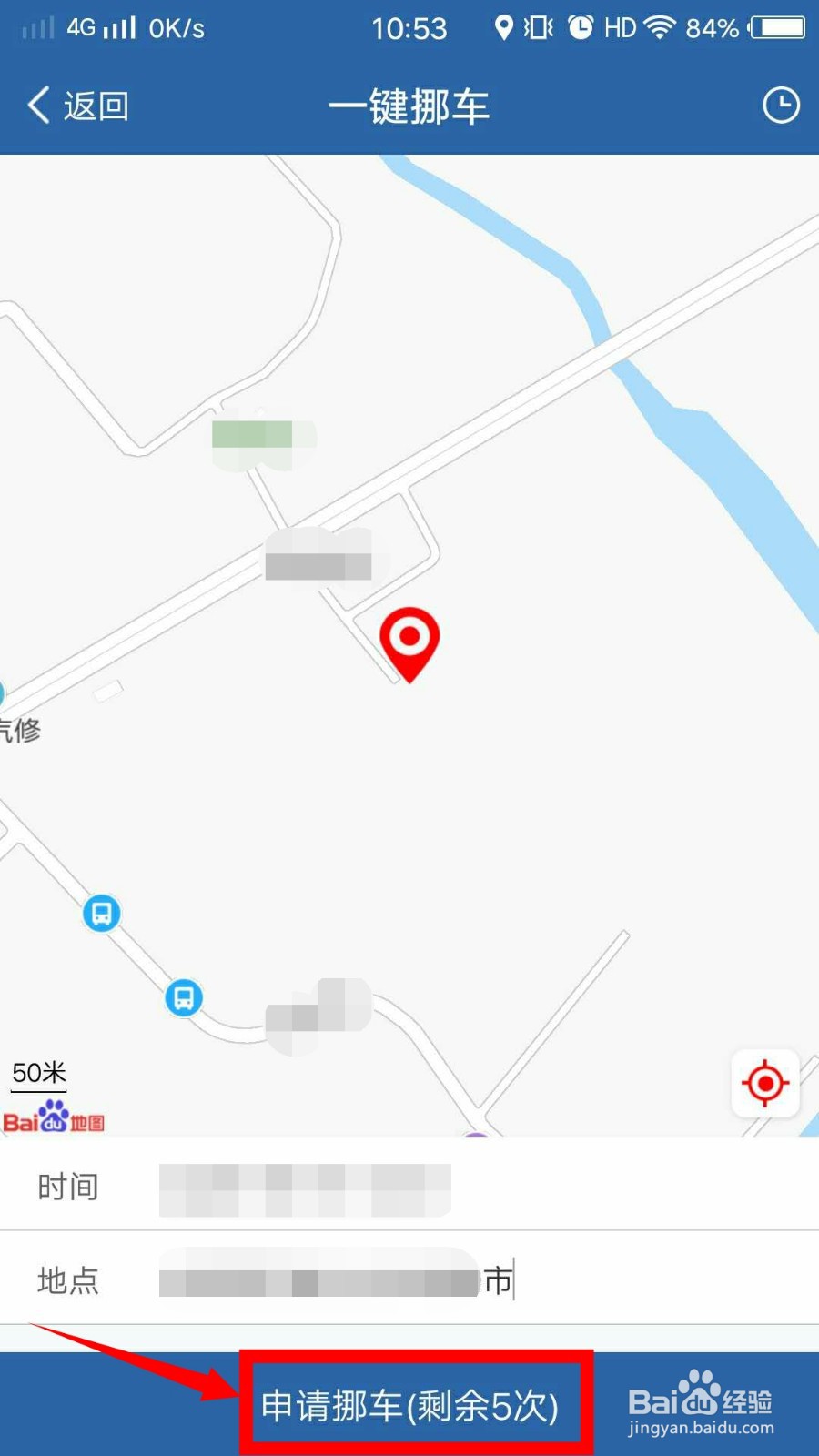 车被挡住了没有电话怎么办