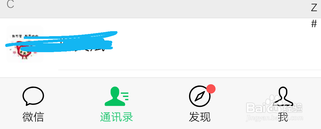微信怎么屏蔽好友