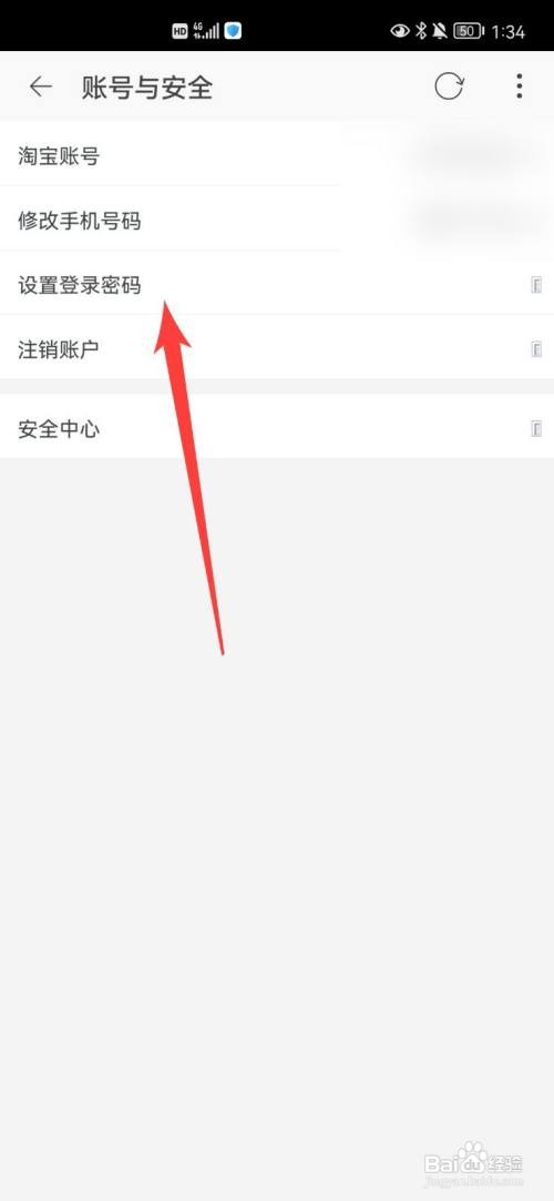 淘特app使用密码登录在哪里设置