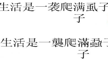 WPS演示轻松进行简繁体字转换省去切换输入法