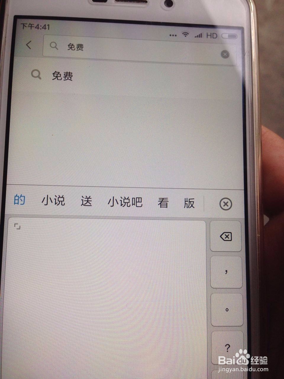 怎样为小米手机更换字体
