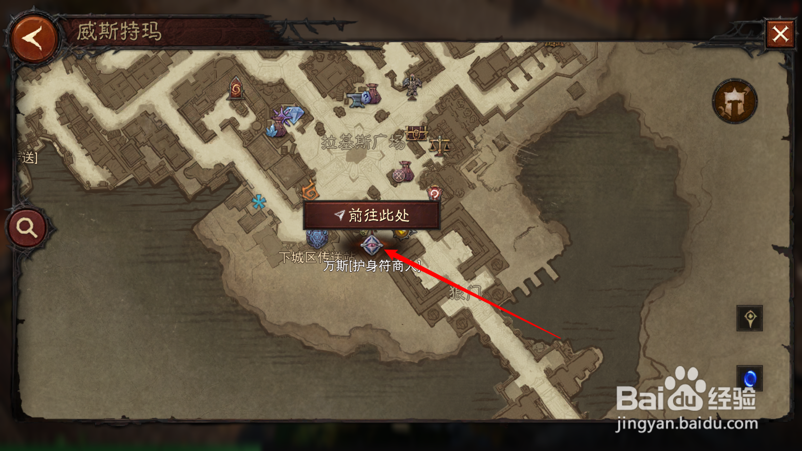 暗黑破坏神不朽护身符怎么升级