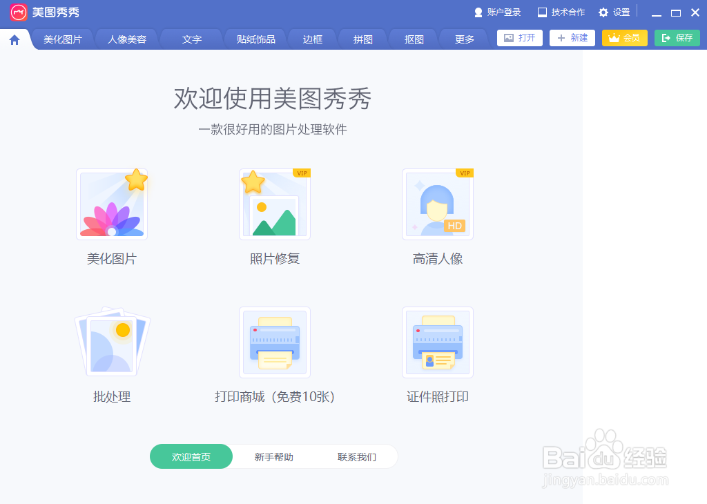 如何快速去除图片水印