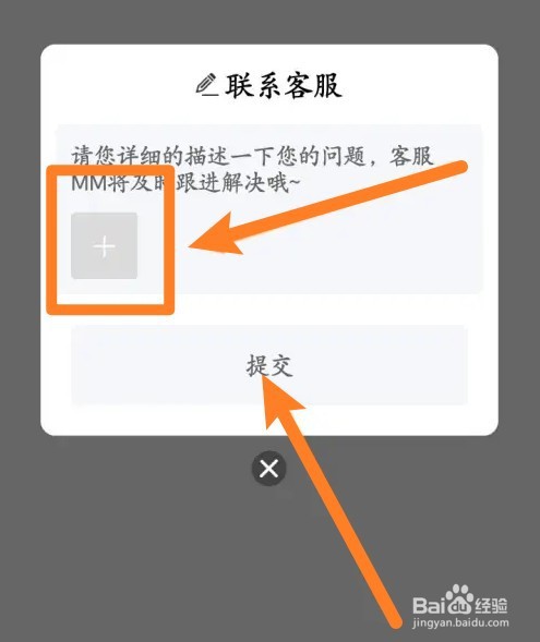 影视tv意见反馈如何提交