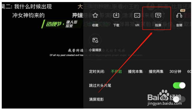 小度怎么投屏