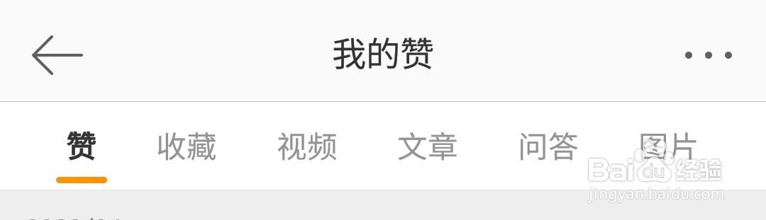 微博的收藏在哪里
