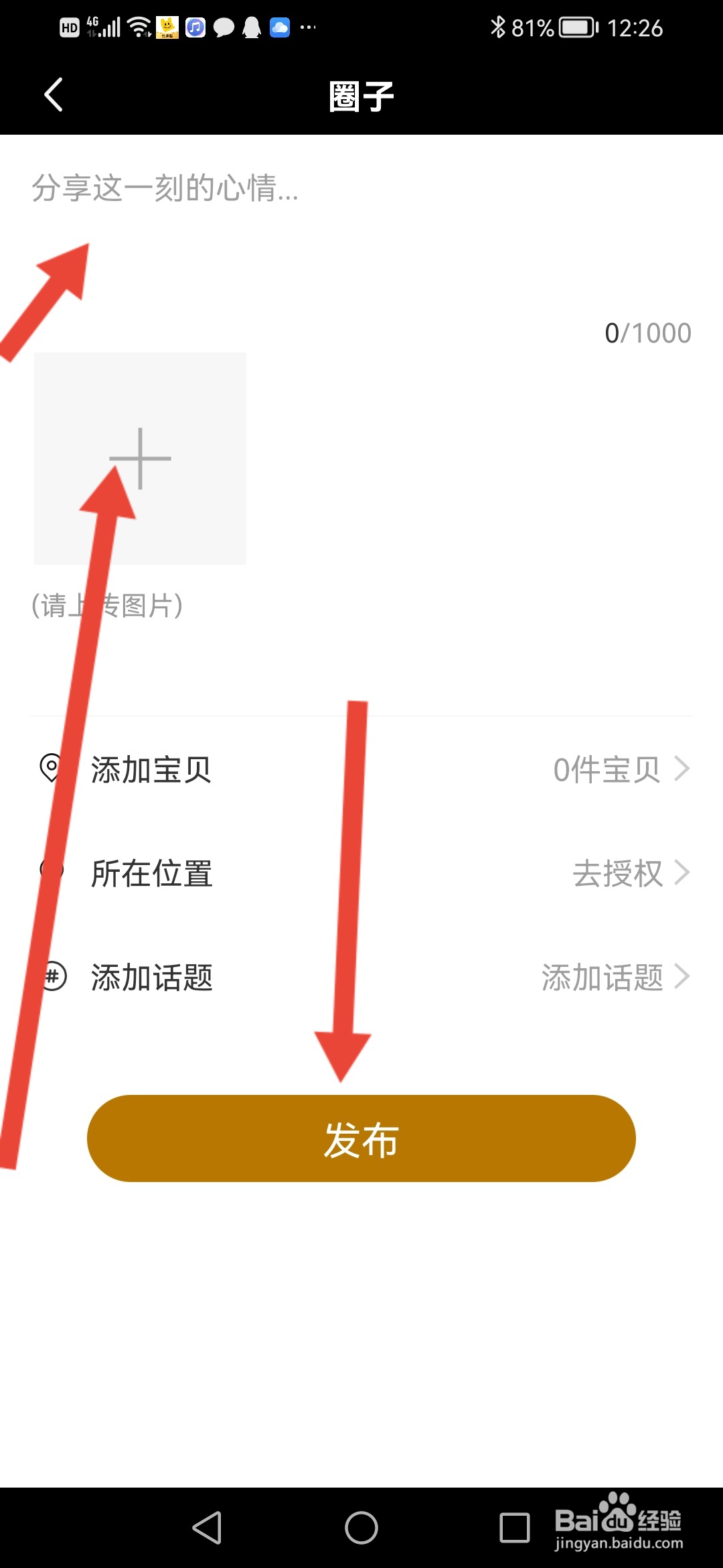 有播怎么发布动态