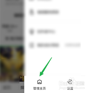 快手关闭共同关注功能