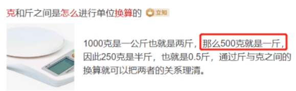 单位换算小窍门（单位换算小技巧）