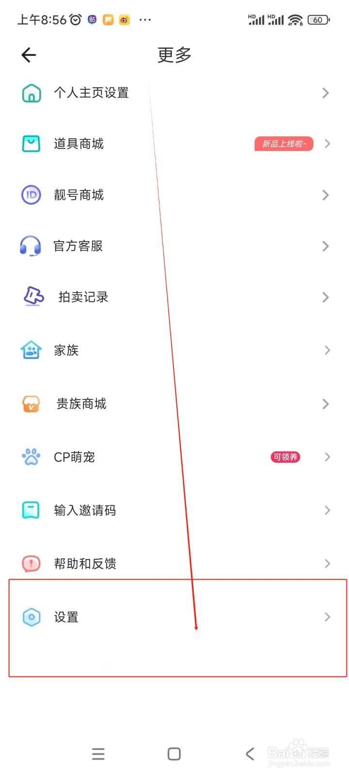 组CP如何修改登录密码