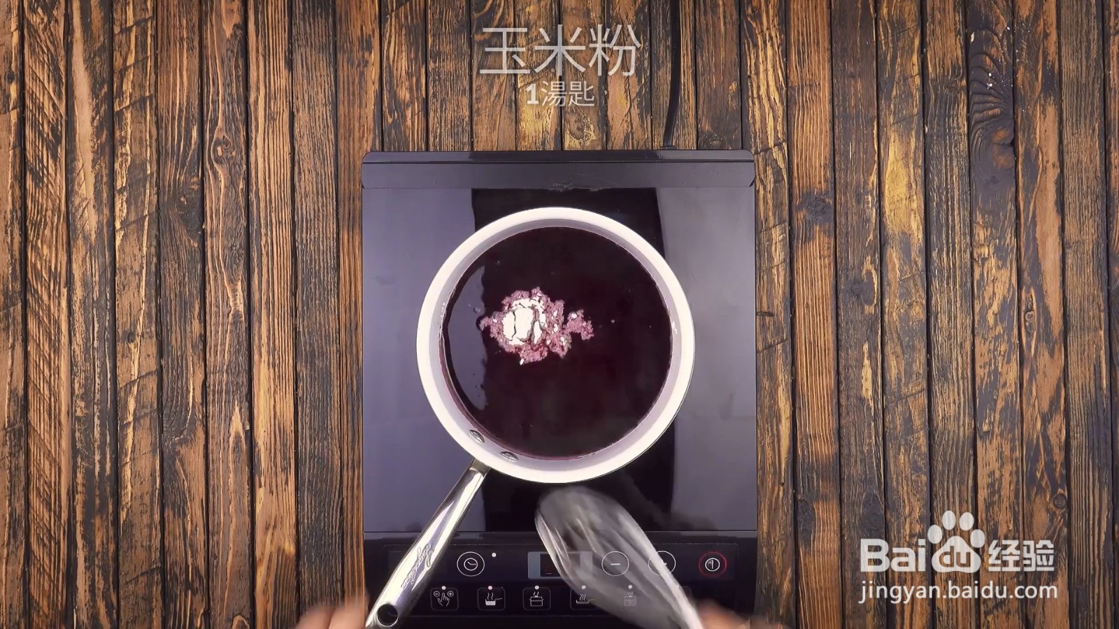 樱桃派制作食谱