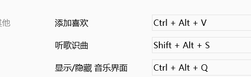 QQ音乐如何设置听歌识曲快捷键