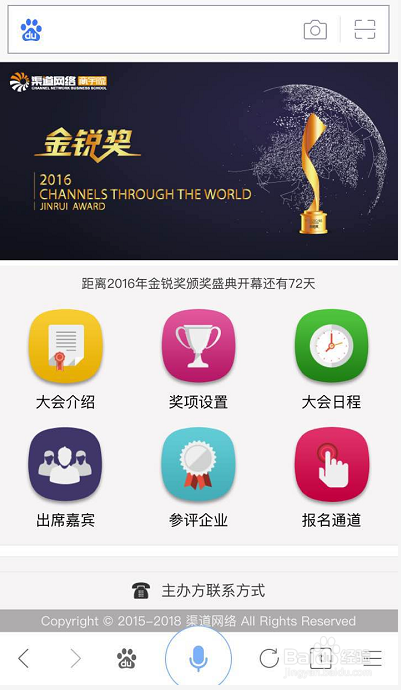 2016年金锐奖报名流程