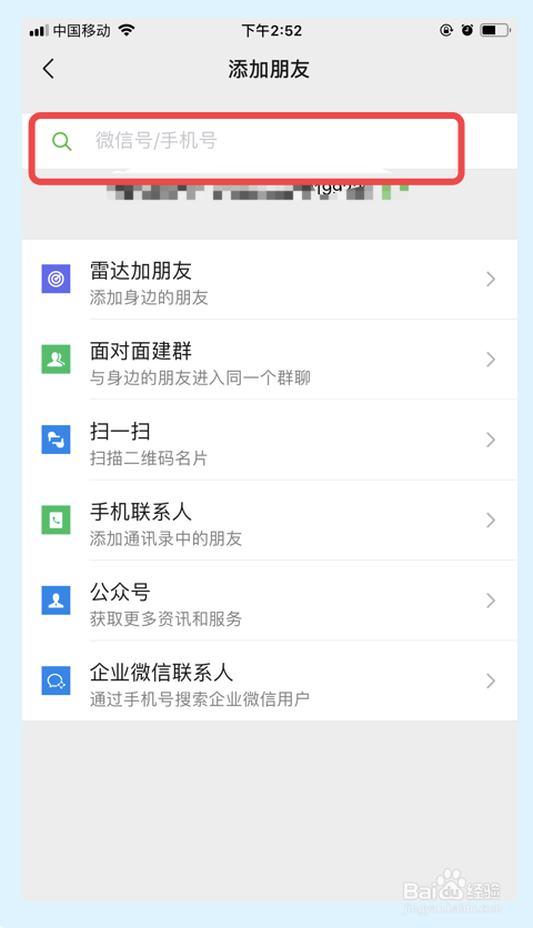 如何把已删除的微信好友加回来？