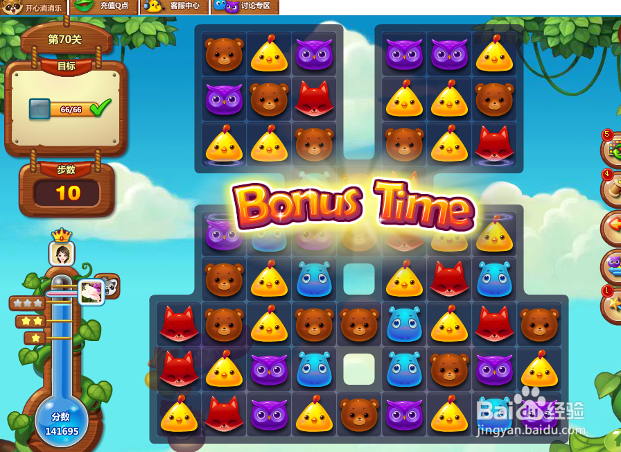 开心消消乐游戏攻略 第70关