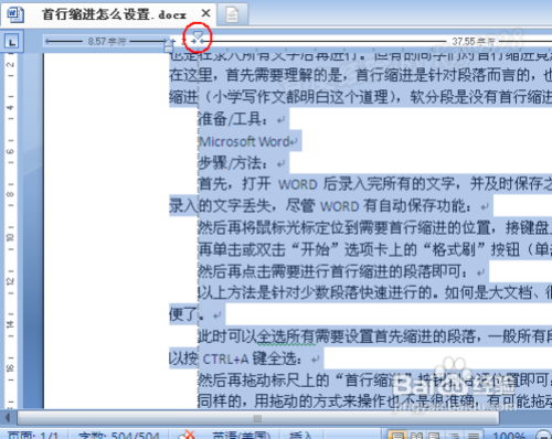 Word首行缩进怎么设置