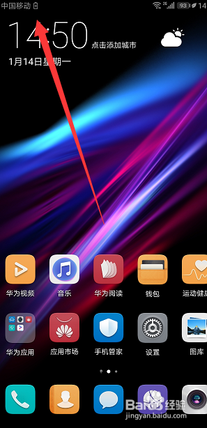 华为p20怎么开启省电模式