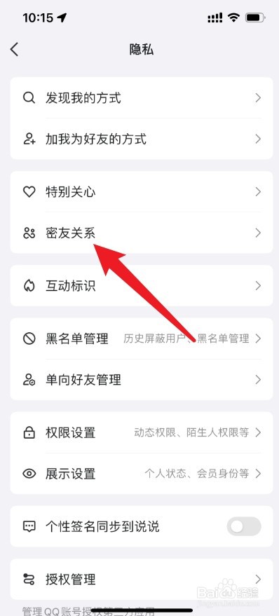 qq怎么绑定姐妹关系
