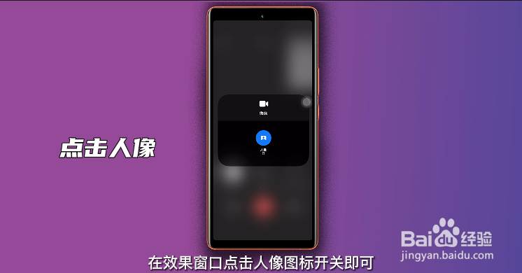 微信视频聊天怎么设置美颜功能